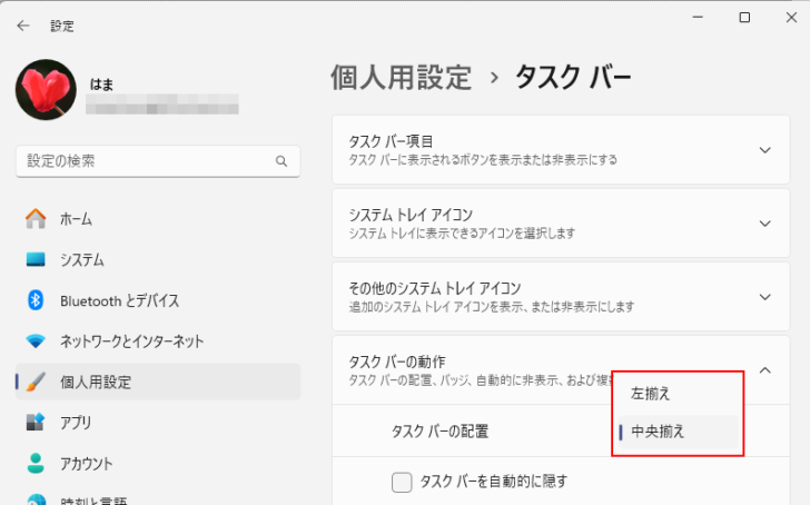 ［タスクバーの動作］の［タスクバーの配置］