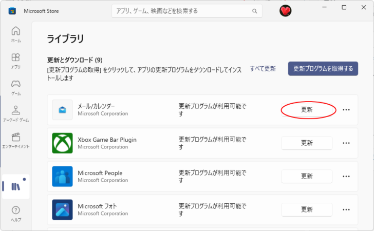 ライブラリに表示されているアプリの［更新］