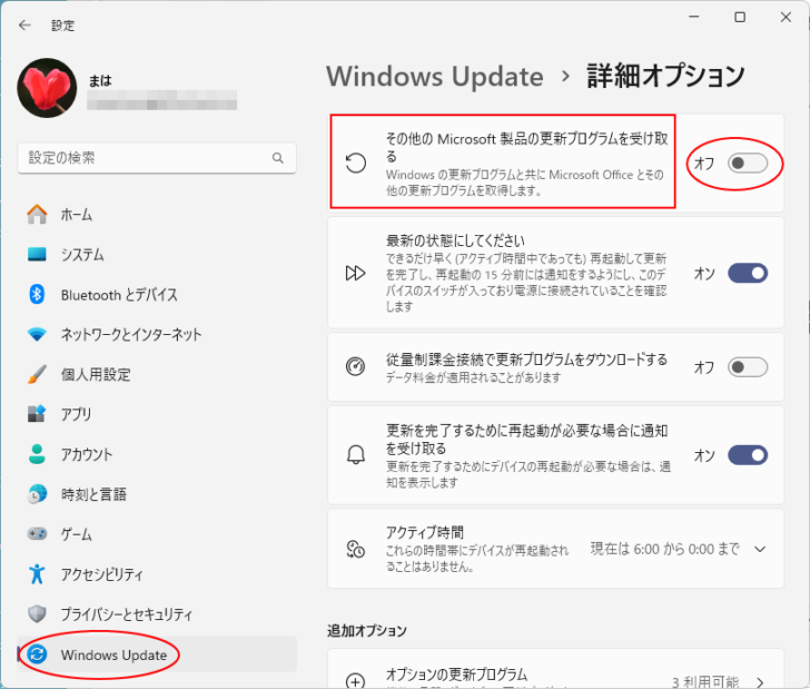 ［詳細オプション］の［その他のMicrosoft製品の更新プログラムを受け取る］