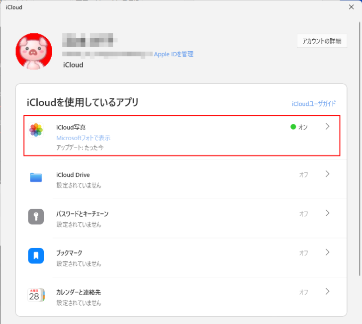 iCloudを使用しているアプリ