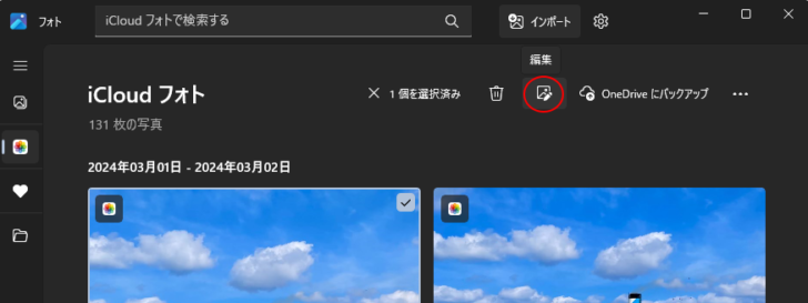 フォトの［編集］ボタン