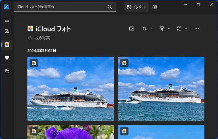 iCloudフォトで表示した写真