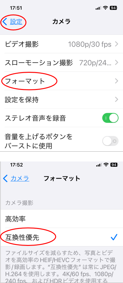 iPhoneのカメラの設定