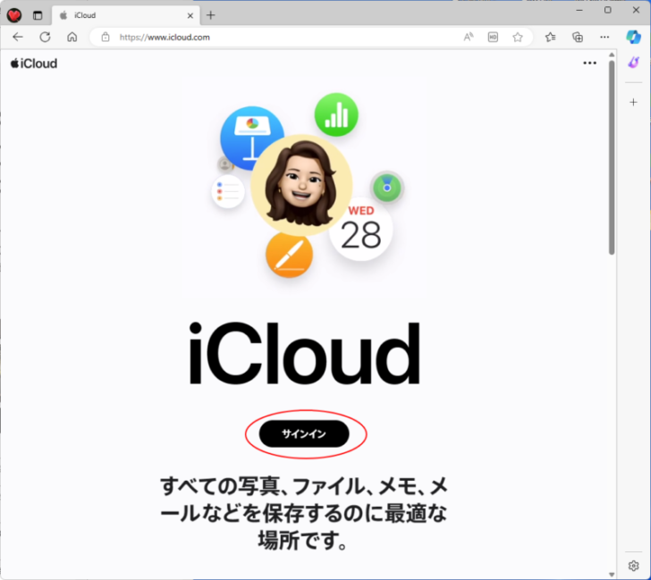 iCloudページの［サインイン］