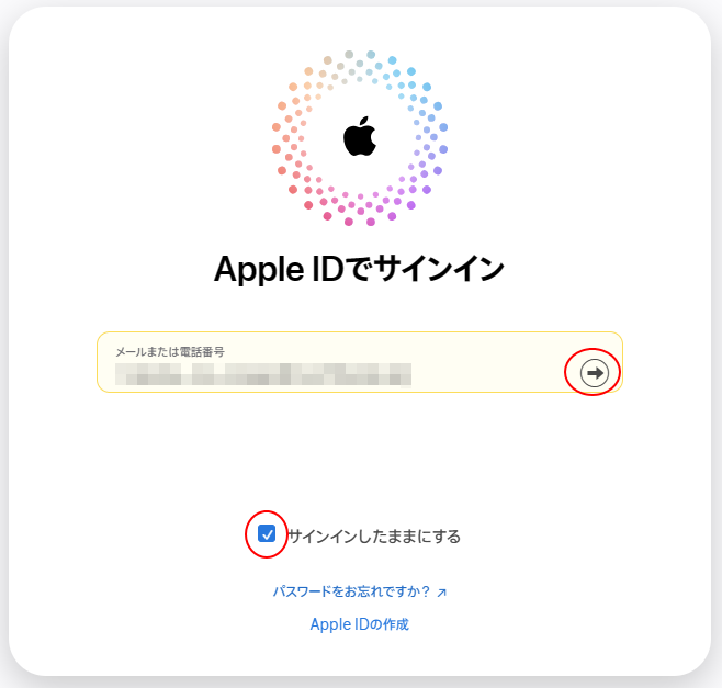 ［Apple IDでサインイン］の画面
