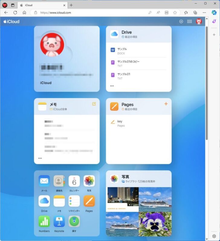 iCloudページの画面