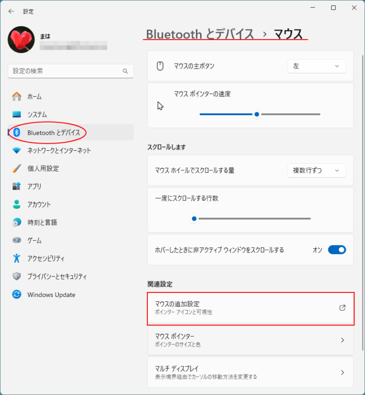 Windows 11の設定［Bluetoothとデバイス］の［マウス］