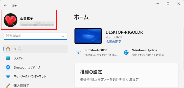 Windows11の設定画面