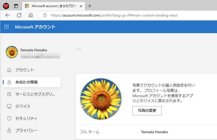 ブラウザを再表示したときのMicrosoftアカウント