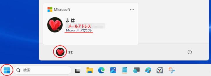 Windows 11のスタートの［アカウントの画像］をクリックした時の表示