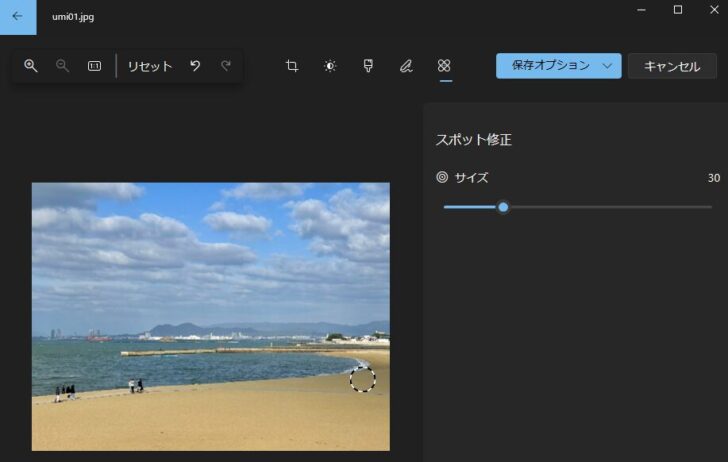 Windows10のフォトで［スポット修正］を実行後