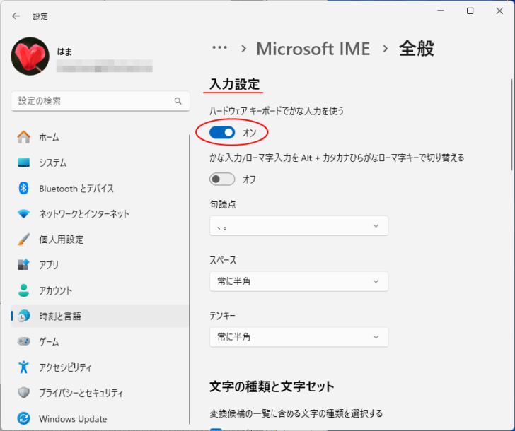 ［入力設定］の［ハードウェアキーボードでかな入力を使う］をオン