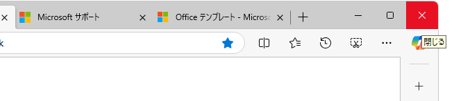 Microsoft Edgeの［閉じる］ボタン