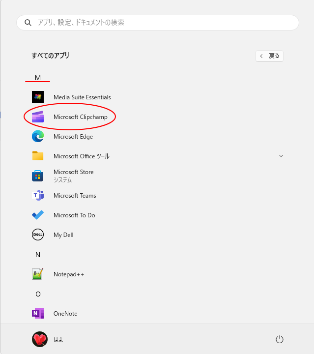 ［すべてのアプリ］の［Microsoft Clipchamp］