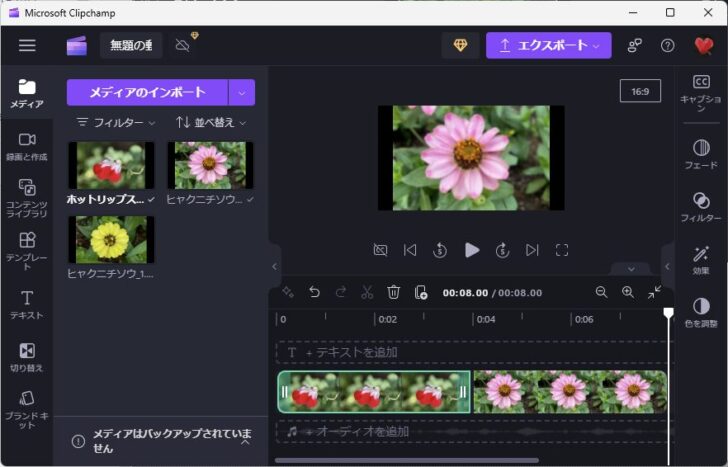 写真が置き換えられたタイムライン