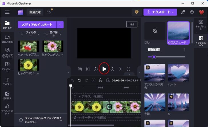 Microsoft Clipchampの［プレビュー］の［再生］ボタン