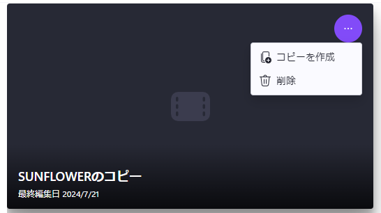 フォルダーを追加していないときのプロジェクトの右上にある［…］ボタンをクリックした時のメニュー