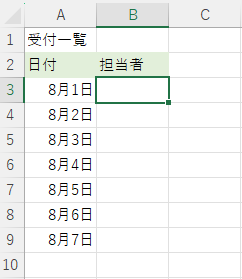 ［ドロップダウンリストから選択する］をオフにしたときのセル（ドロップダウンボタンの表示なし）