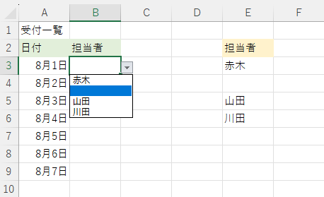 リスト範囲に空白を作成した時のプルダウンリスト