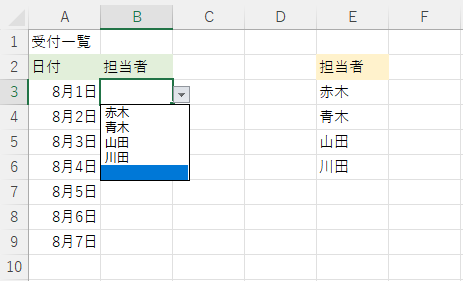 空白セルが表示されたドロップダウンリスト
