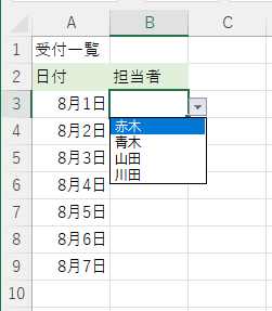 空白が表示されないドロップダウンリスト