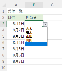 空白が表示されるようになったドロップダウンリスト