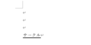 定型句の［名前］を入力