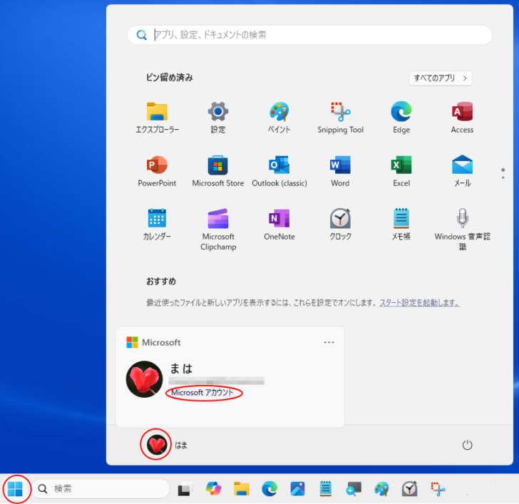 スタートの［Microsoftアカウント］
