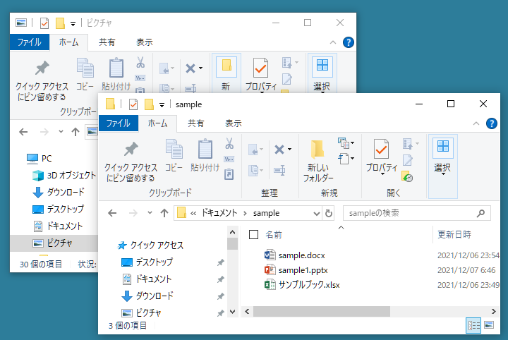 ［ピクチャ］と［sample］フォルダーを表示しているWindows 10