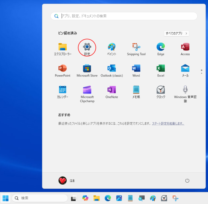 Windows 11の［設定］