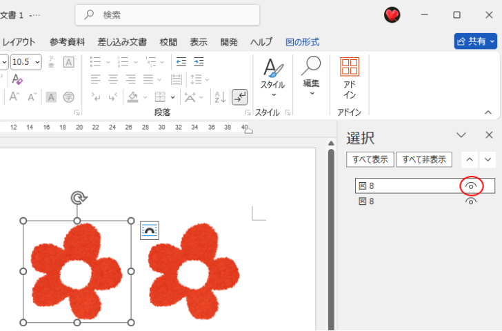 ［選択］ウィンドウで画像の表示