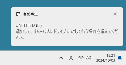 自動再生の通知バナー