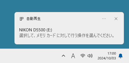 SDカードを挿し込んだ時の通知バナー