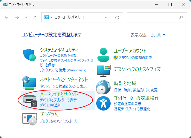 コントロールパネルの［ハードウェアとサウンド］