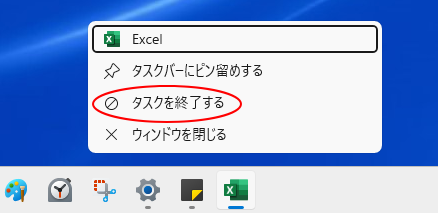 タスクバーのアプリで右クリック-ショートカットメニューの［タスクを終了する］