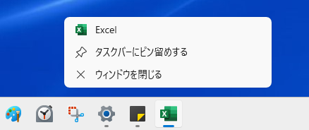 設定前のタスクバーのアイコンで右クリックしたときのショートカットメニュー