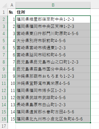 条件付き書式を設定するセル範囲を選択