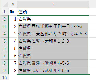 条件付き書式を設定するセル範囲を範囲選択