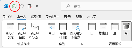 更新ボタン