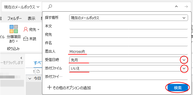 ［高度な検索］ウィドウでキーワードを入力して検索