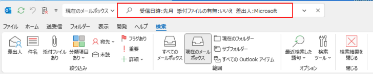 ［高度な検索］で検索後のタイトルバーの［検索］ボックス