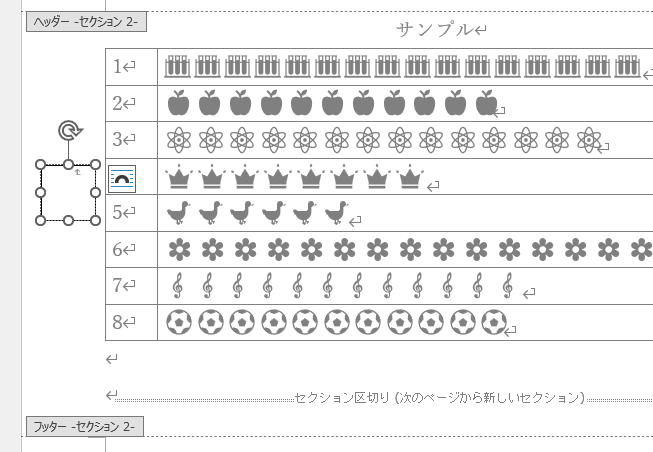 2ページ目の左余白に縦書きテキストボックスを挿入