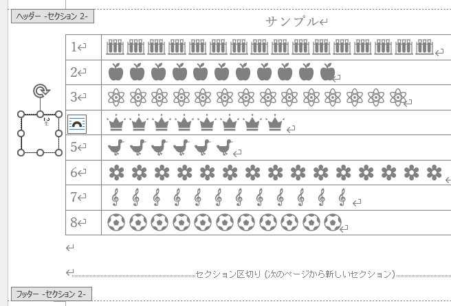 左余白にページ番号が挿入されたページ