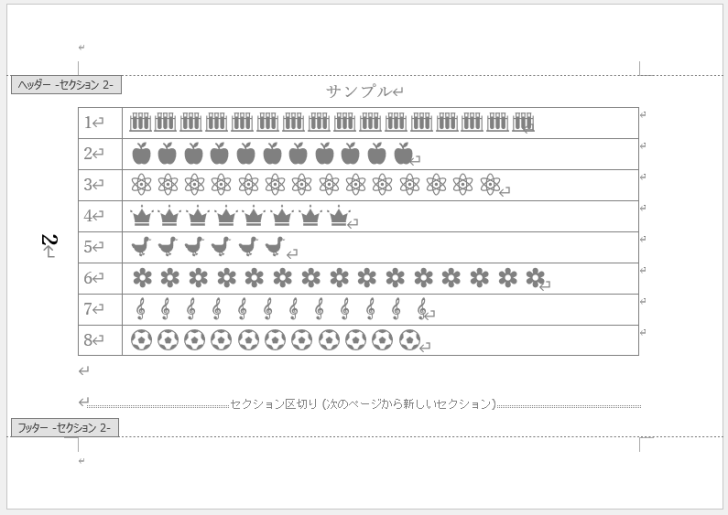 2ページの左余白に挿入したページ番号