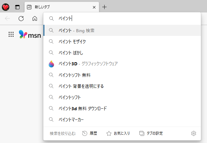 検索（アドレス）バーに［ペイント］と入力したときの検索候補