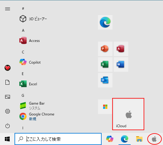 Windows 10で［アプリとしてインストール］を実行して、スタートとタスクバーにピン留めされたWebサイト