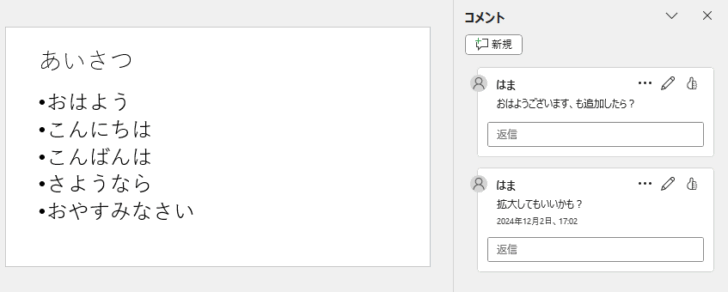 プレースホルダーの選択を解除したスライド