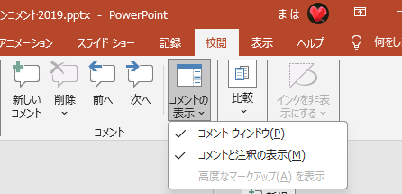 ［高度なマークアップを表示］が無効になっているPowerPoint2019のスライド