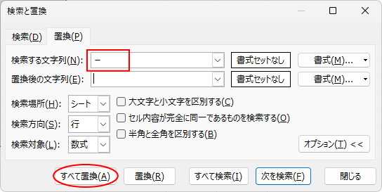 ［検索と置換］ダイアログボックスの［置換］タブ