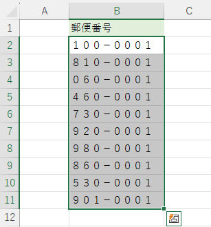 範囲選択